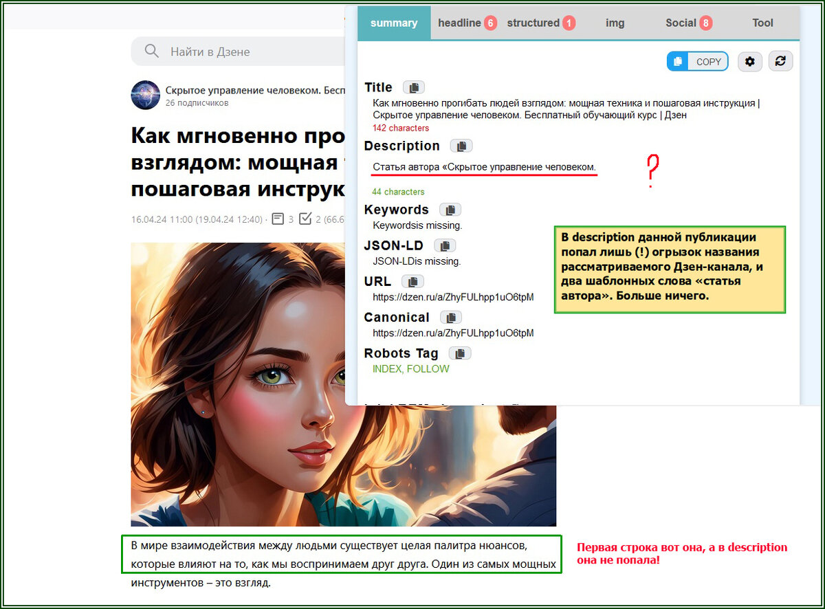 Скрин произвола алгоритмов