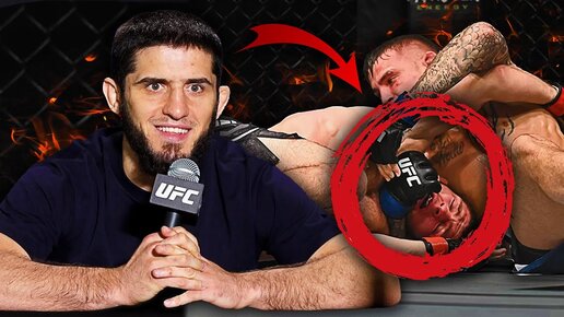 ИСЛАМ МАХАЧЕВ РАСКРЫЛ ДЕТАЛИ ПОДГОТОВКИ ХАБИБА К ДАСТИНУ ПОРЬЕ /ТУРНИР  UFC / ЗВУКИ ММА