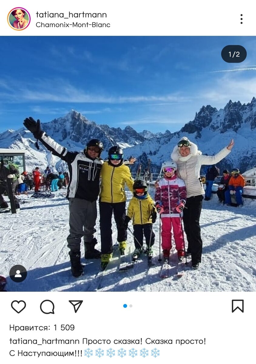 Фото из соцсети жены Оскара Хартмана