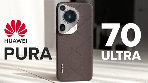 Huawei pura 70 ultra 512