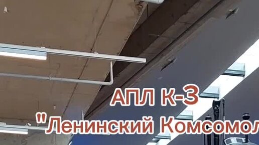 Подводная лодка в Санкт-Петербурге. АПЛ К-3 в Музее военно-морской славы России, Кронштадт