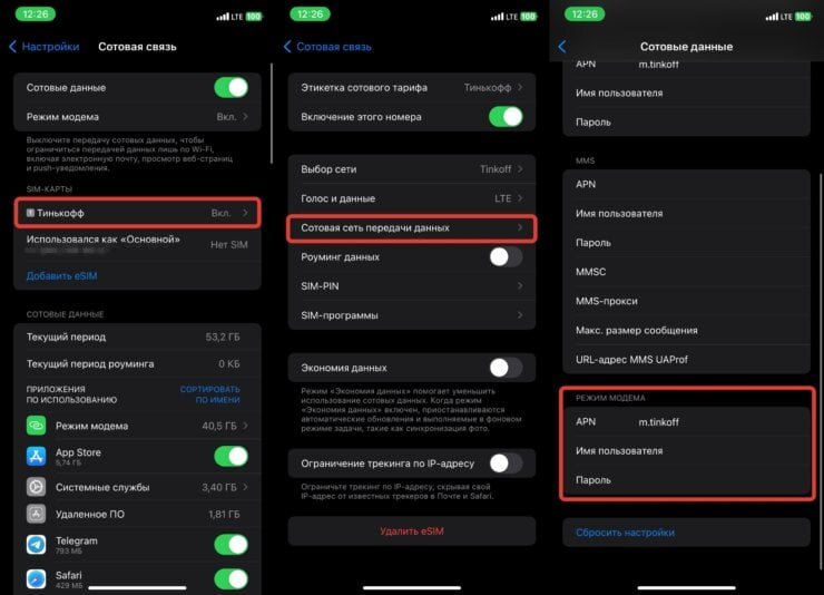    Чтобы режим модема появился на Айфоне необходимо прописать настройки для него в смартфон
