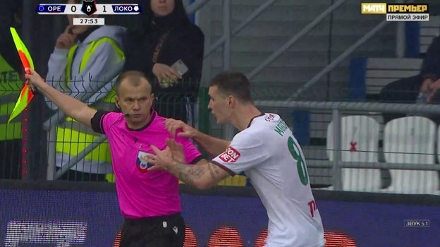    Скриншот трансляции