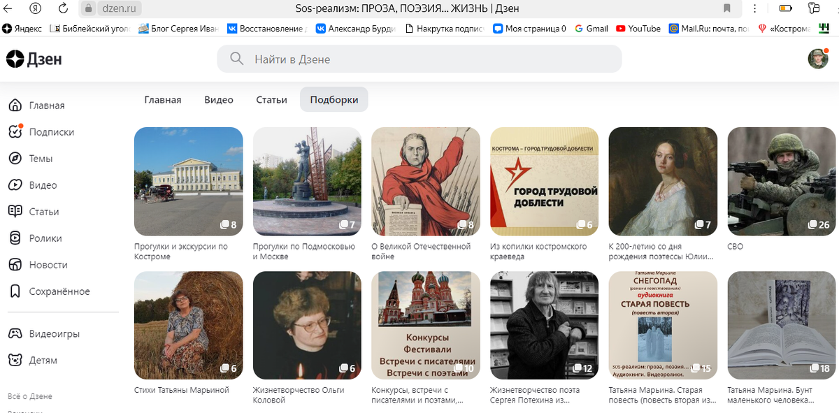 Некоторые подборки на моём канале