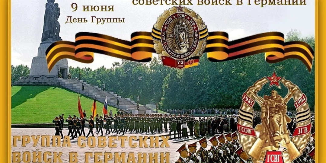 Рассказы ГСВГ