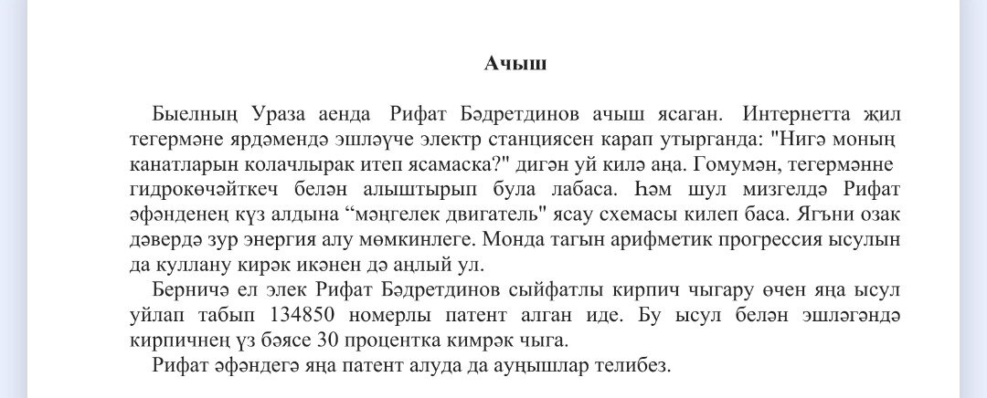  Керпеч ясау ысулы турында мәгълүмат тулырак-  Спич кирпичу порталында  https://goo.su/Nhe1Bi  . 