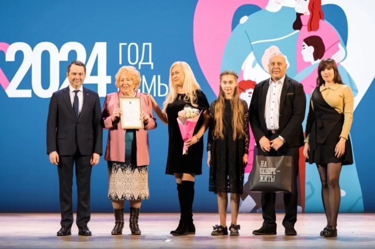    Семьи наградили в мурманском ДК имени Кирова