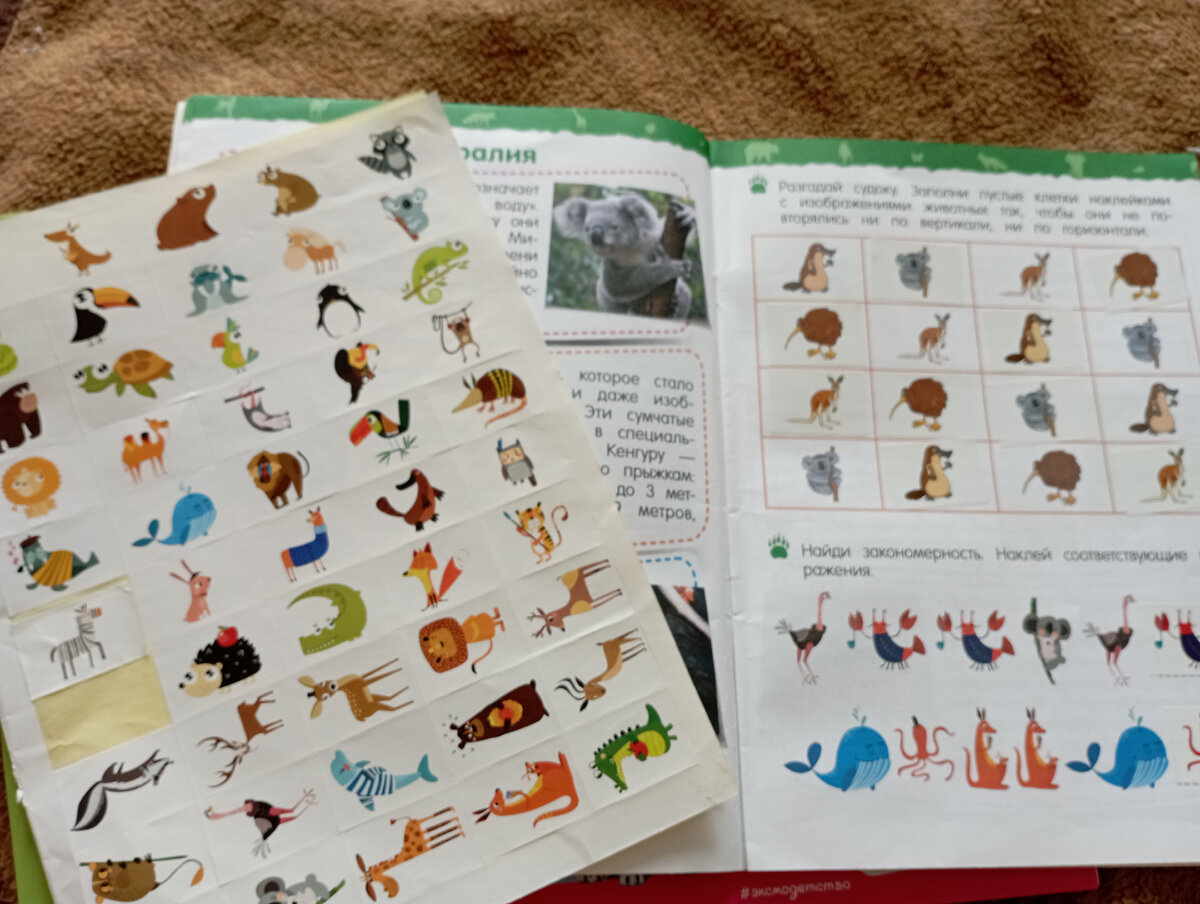 С наклейками веселее