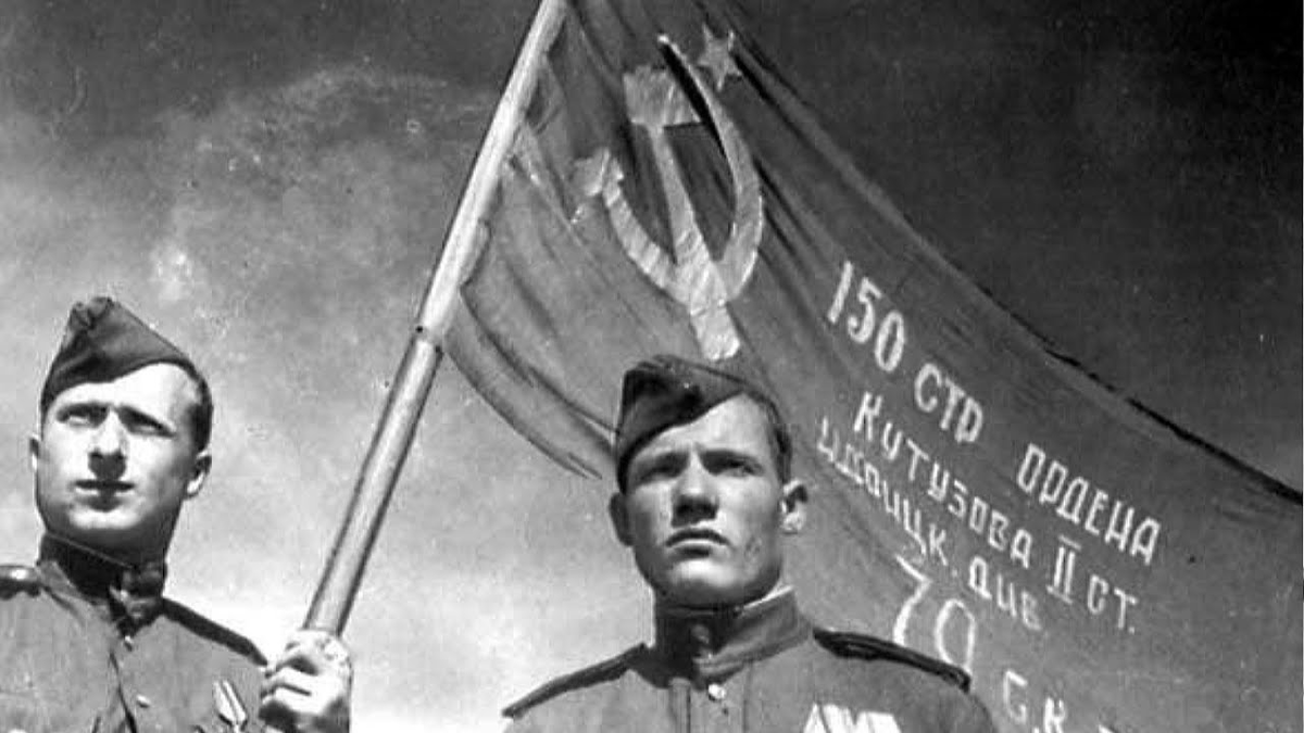 Младший сержант Мелитон Кантария и сержант Михаил Егоров со Знаменем Победы