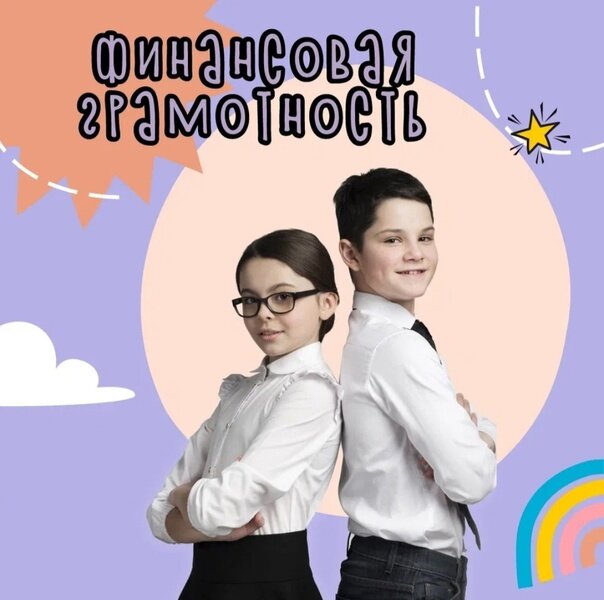 Финансовая грамотность с детства - гарантия развития бизнес-мышления у ваших детей