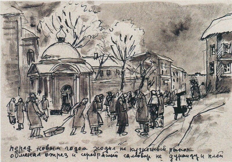 Д. П. Бучкин. "Кузнечный рынок". Лист из альбома "Блокадный Ленинград". 1941-42