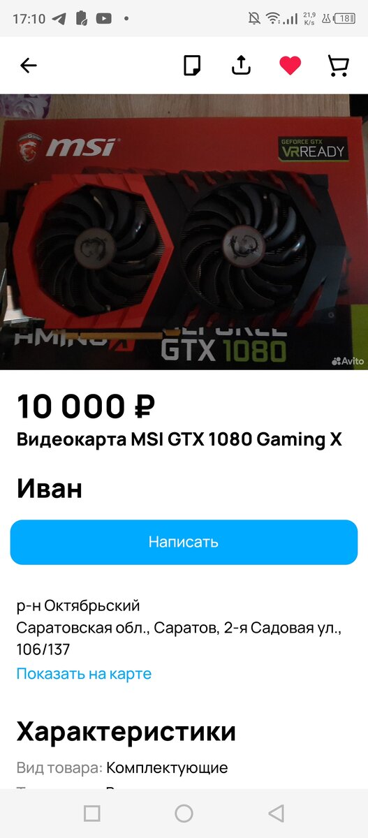 Видеокарта GTX 1080 вытянет даже Starfield на средних настройках в 30-40 fps. Всё остальное запустите на ультрах. Не взял 1070, т.к. такая же цена. 