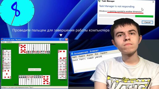 46 пасхалок и приколов в Windows! А ты знал об этом?!