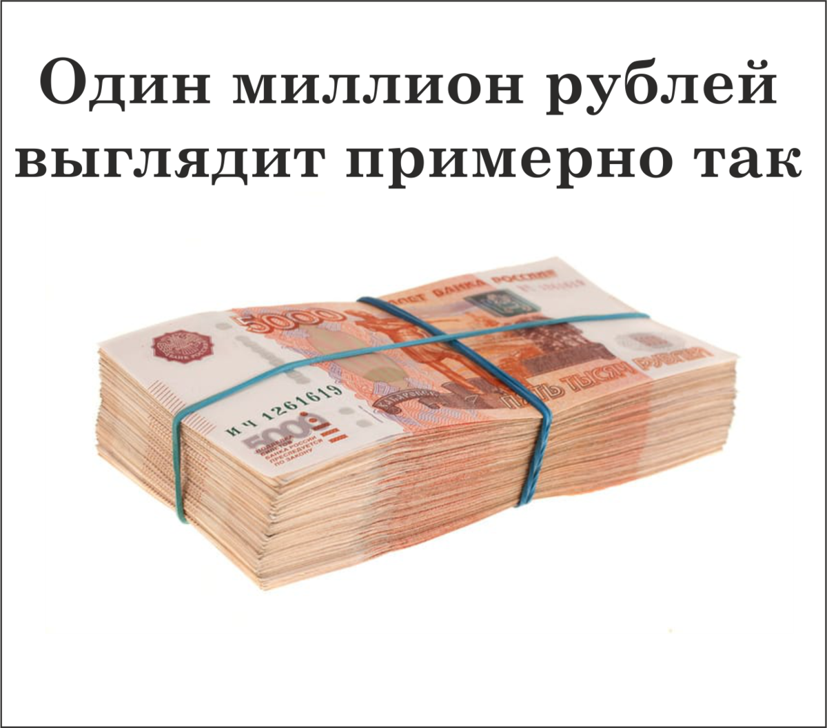 Представьте в 30 раз больше