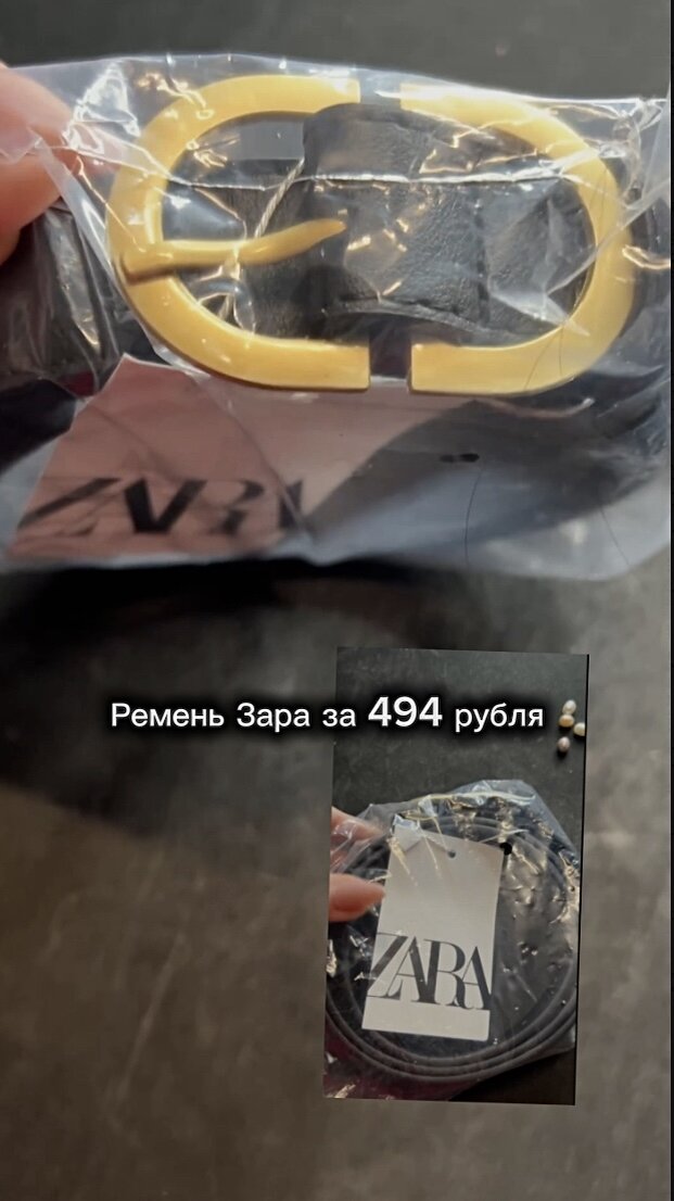 Ремень за 494 рубля без накрутки цены