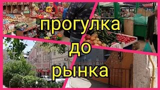 💥 Ростов на Дону 🥰Прогулка на РЫНОК