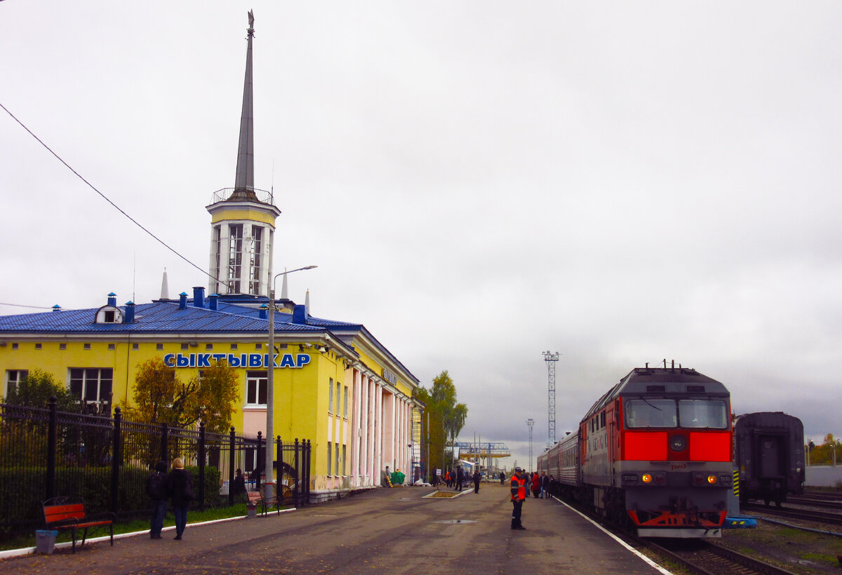 Бездорожную Коми спасают железные дороги. Еду в вагоне с цыганами (даже они  вынуждены передвигаться по ЖД). Поезд Сыктывкар - Кослан | Другой путь |  Дзен