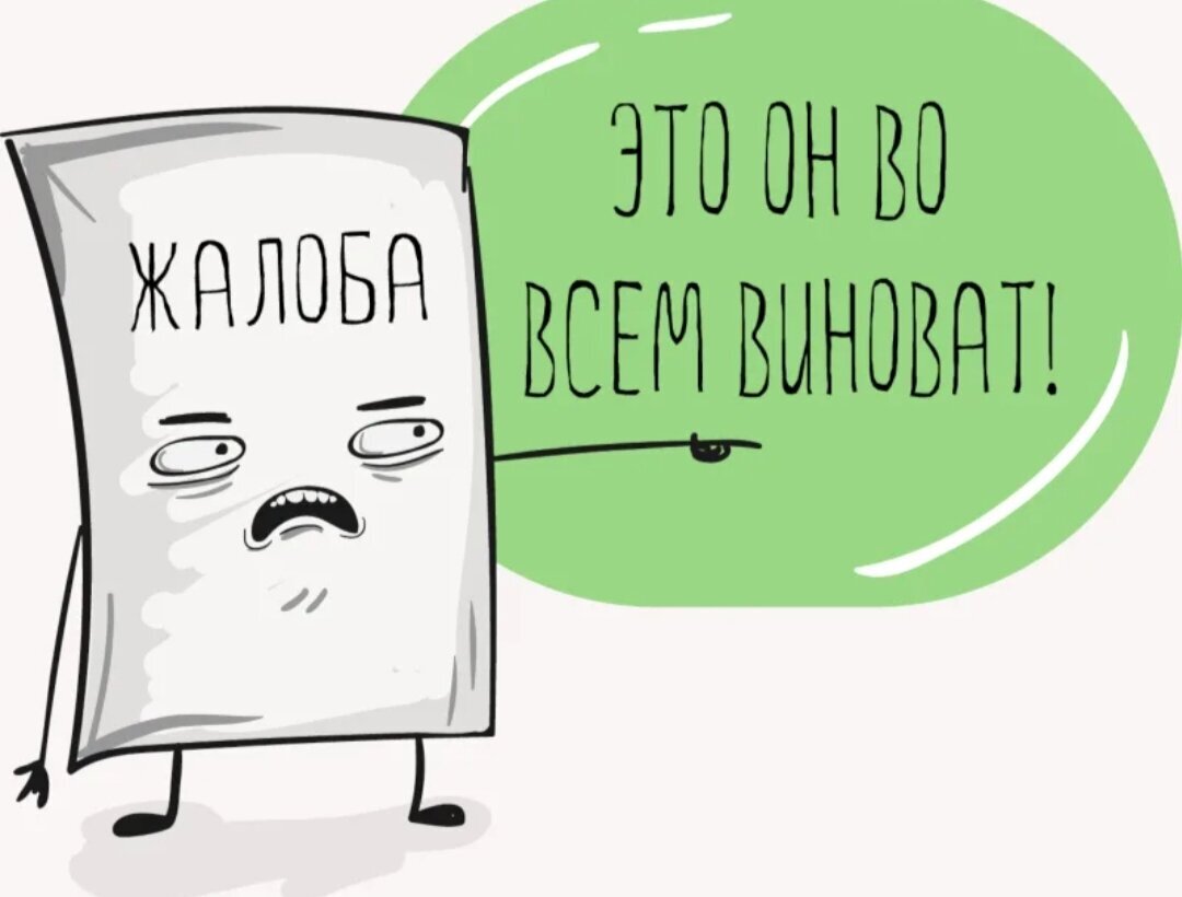 Не Центробанком единым: куда еще я пожаловалась на МКК, выдавшую кредиты  мошенникам по моим паспортным данным | Заёмщик поневоле: личный опыт | Дзен