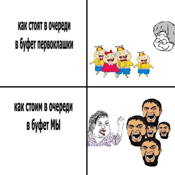 Мемы про школу новые без мата