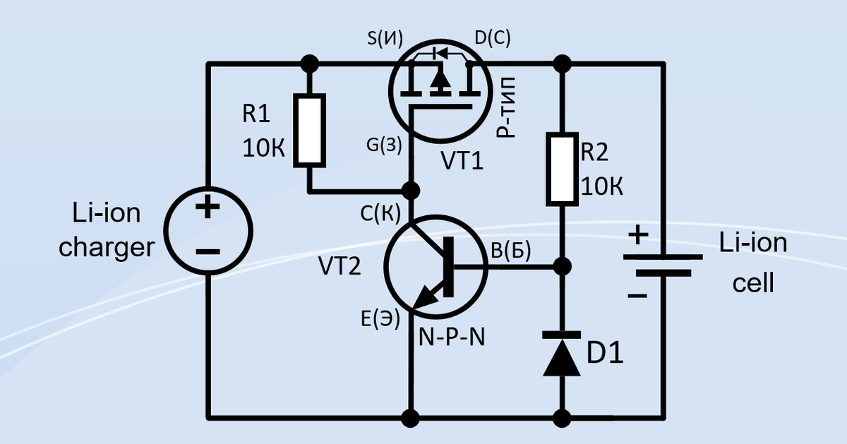 Схема защиты зарядного устройства от переполюсовки