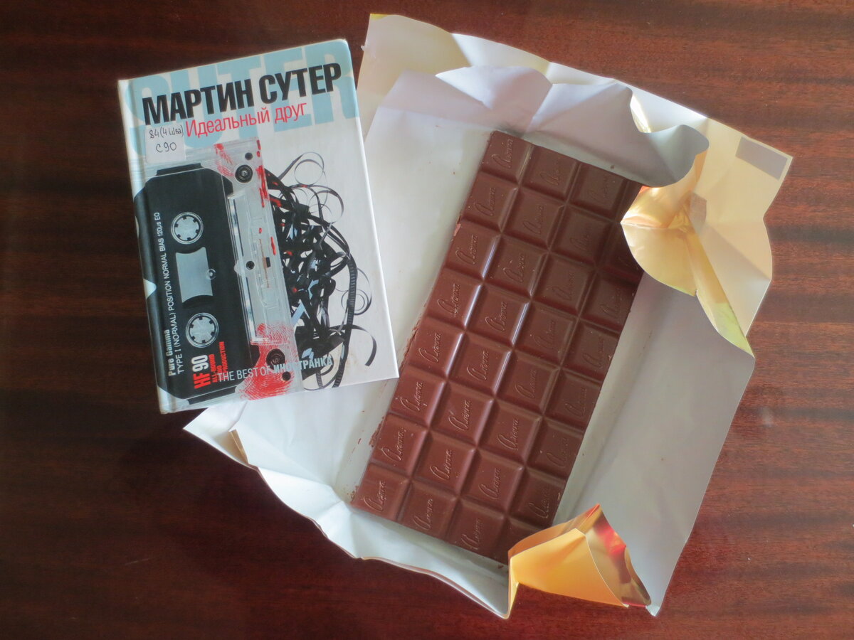 Тут не хватает третьей составляющей моих увлечений: детектив, шоколад, кофе