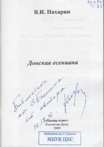     Автор: azovlib.ru