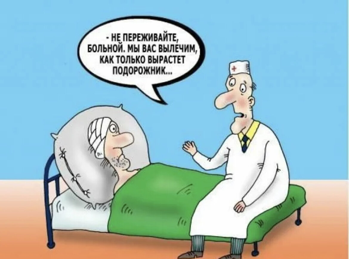 Врач сказал, что не выпишет рецепт на льготное лекарство - что делать? |  Путь к здоровью | Дзен