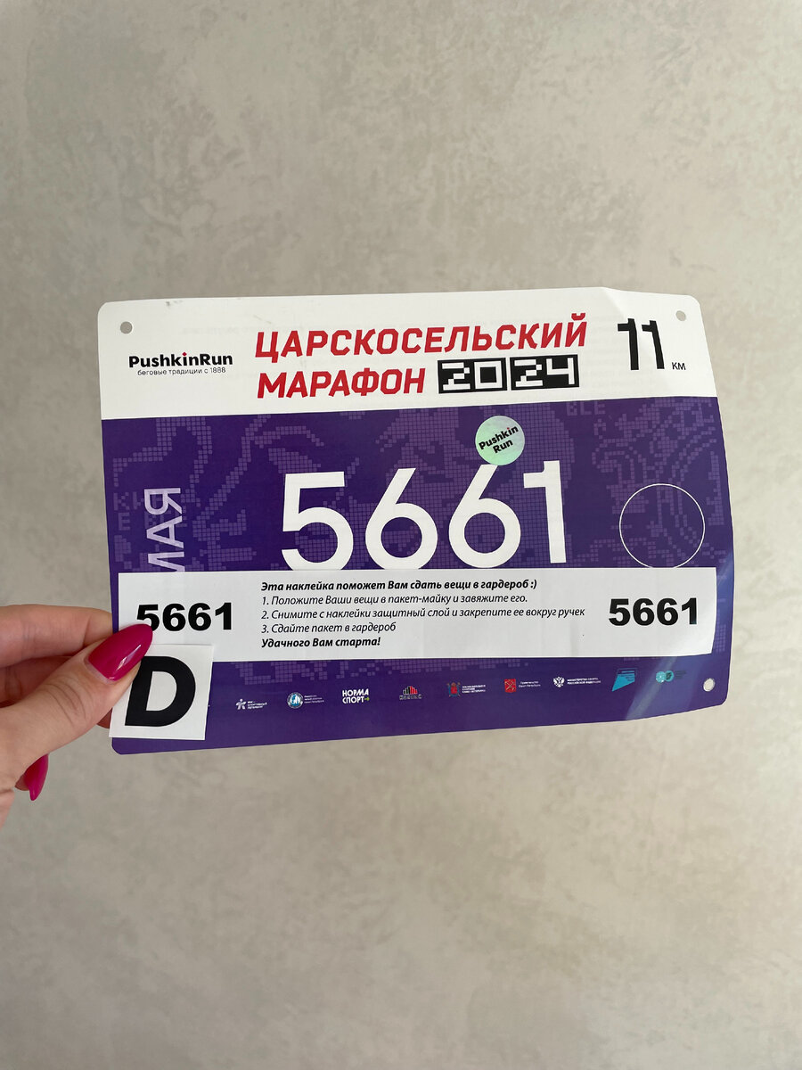 стартовый номер и кластер - у меня D, это самый медленный.