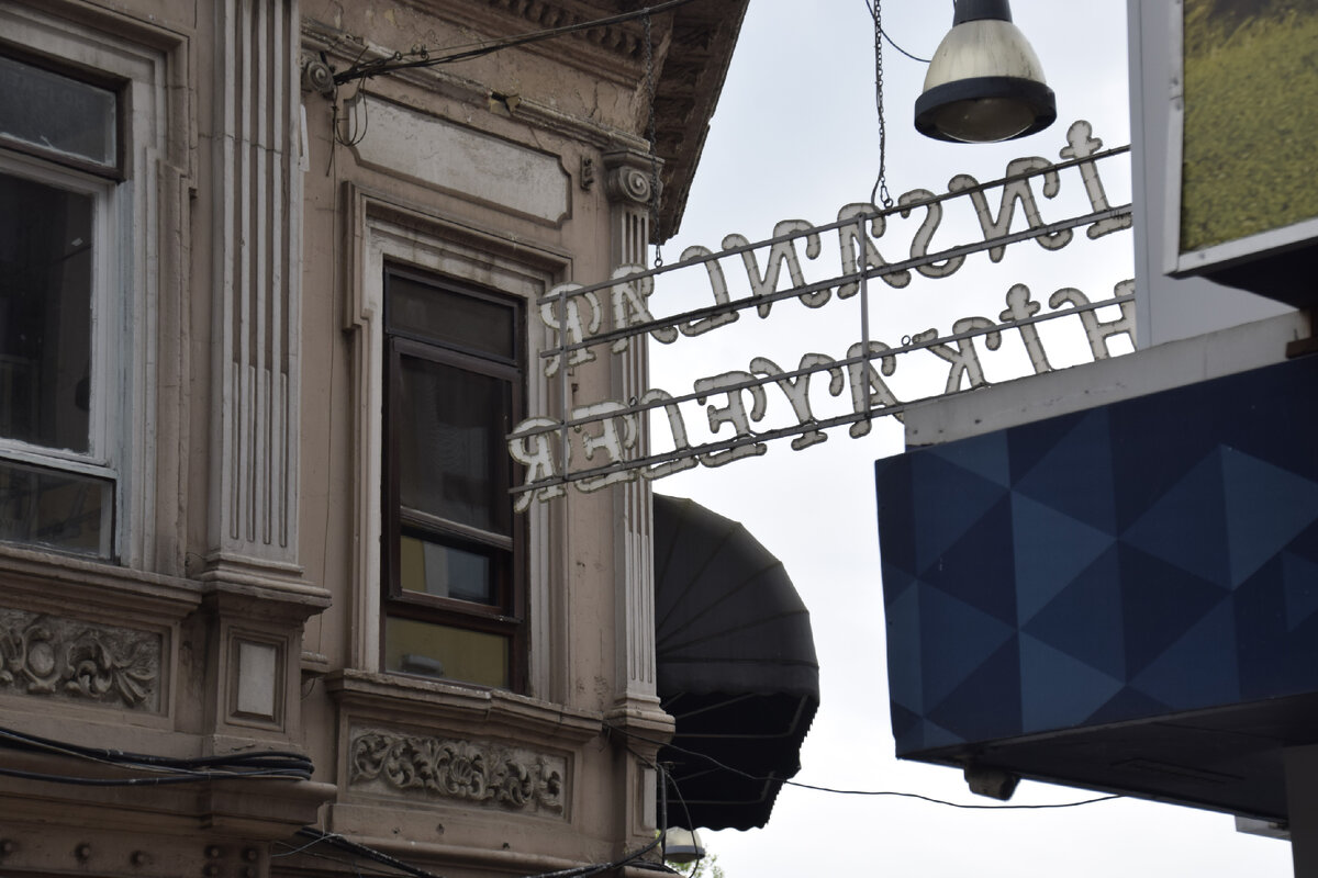 Архитектура Кадыкея очень смешанная. Старые дома, теряются между уродливыми построками второй половины 20 века, а суета торговой части отвлекает внимание. Но если присмотрется, можно увидеть интересное