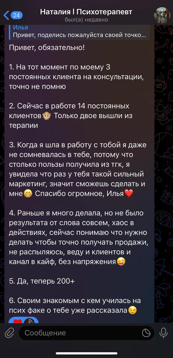 Отзыв Наталии