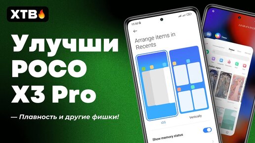 🔥УЛУЧШИ POCO X3 Pro - ДАЙ Вторую Жизнь MIUI 14 с Android 13!