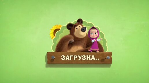 Мультфильм Игра для малышей Маша и Медведь 🍊🍓🍅 Тигр хочет рыбку