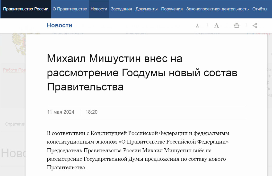 Татьяна Голикова и Михаил Мурашко остаются в Правительстве РФ на новый срок  Михаила Мишустина? | Медицинский юрист Алексей Панов | Дзен