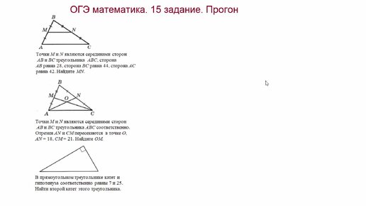 ОГЭ математика 15 задание Банник часть 2