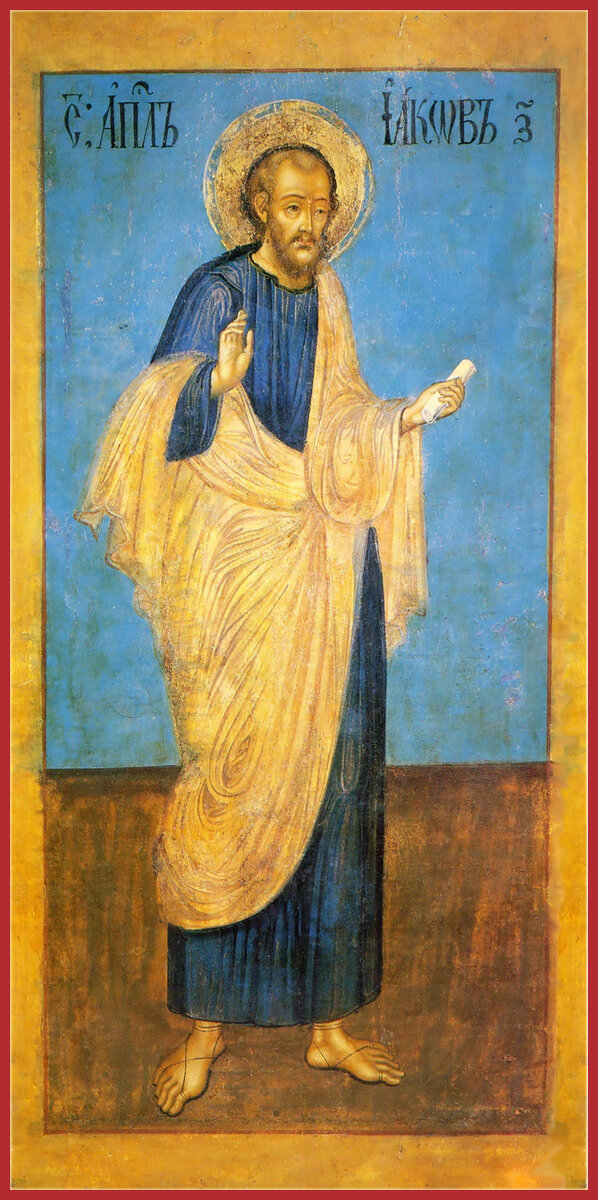 Апостол Иа́ков Зеведеев, брат ап. Иоа́нна Богослова