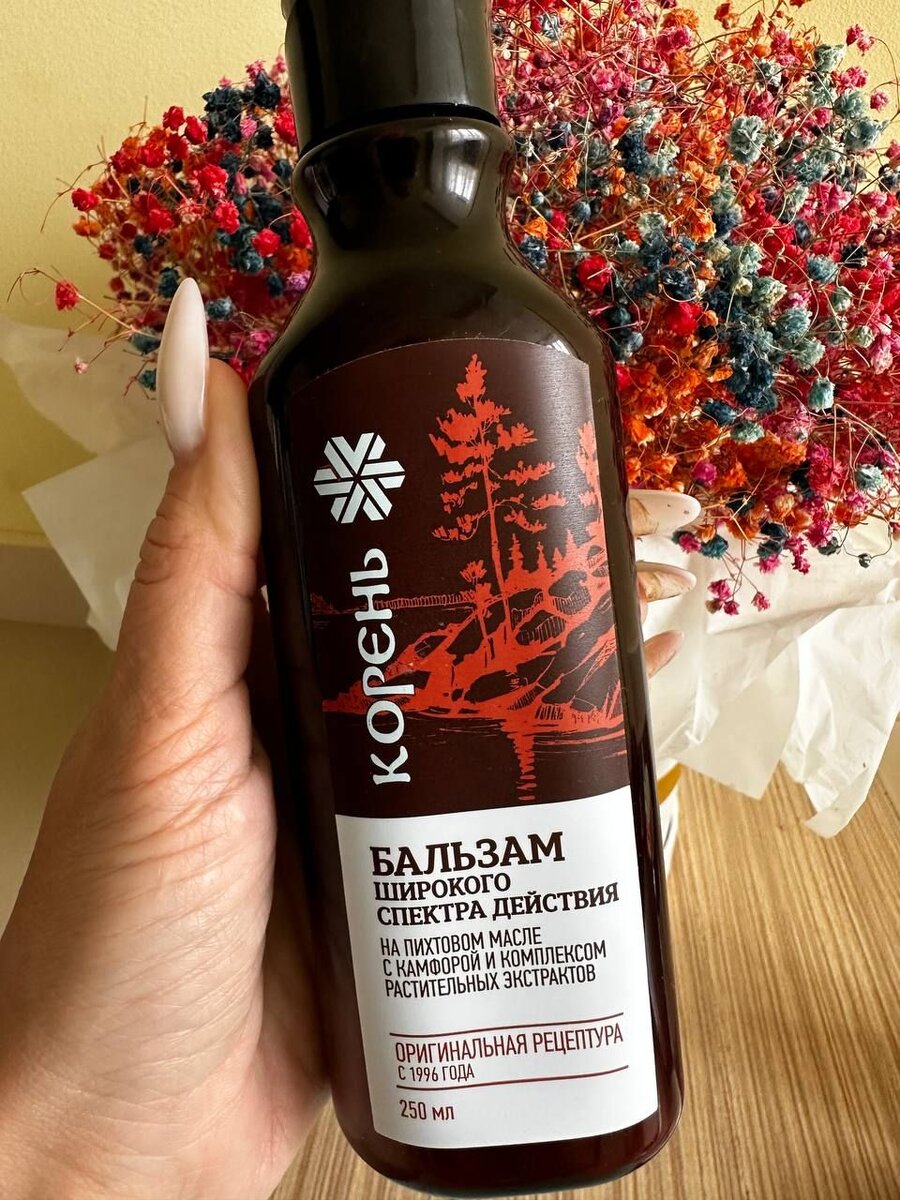 Бальзам широкого спектра действия «Корень» https://ru.siberianhealth.com/ru/shop/catalog/product/409066/?referral=2593912923