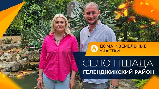 Металлические дома в Пшада