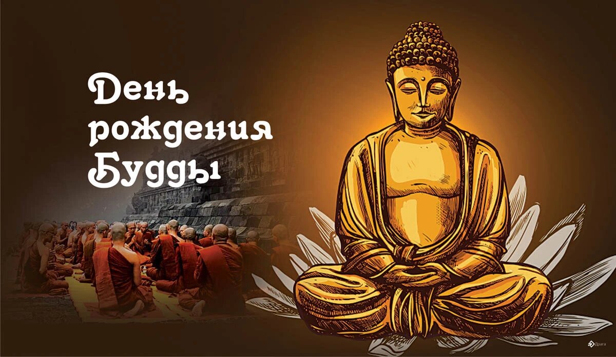 Будда. Иллюстрация: Курьер.Среда