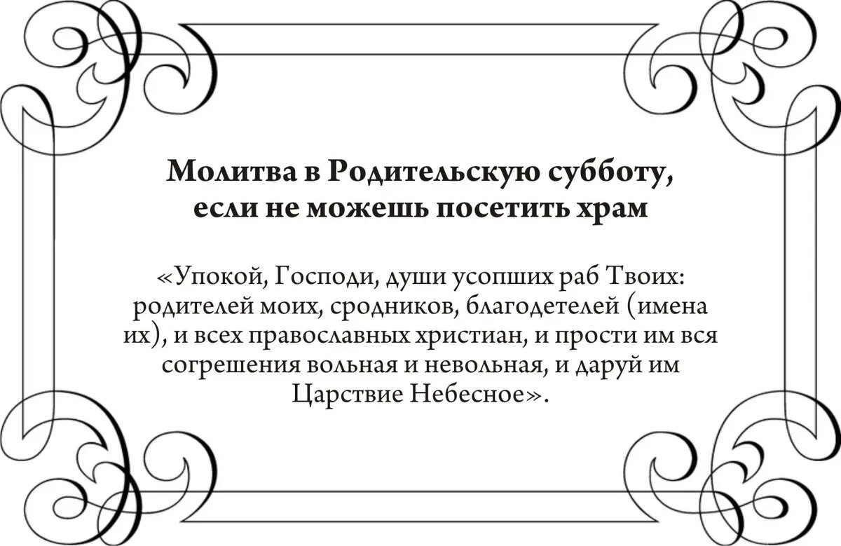 Какой сегодня праздник: за что накажет Бог и что можно 14 мая в Радоницу –  10 запретов, 10 обязательных дел, 15 примет на кладбище | Драга.Лайф | Дзен