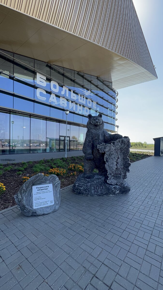 Новый современный аэропорт 