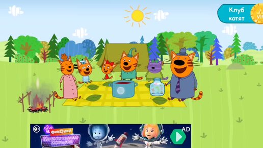 Мультфильм Игра для малышей Три Кота 🐱🏝🦋🐛 Пикник