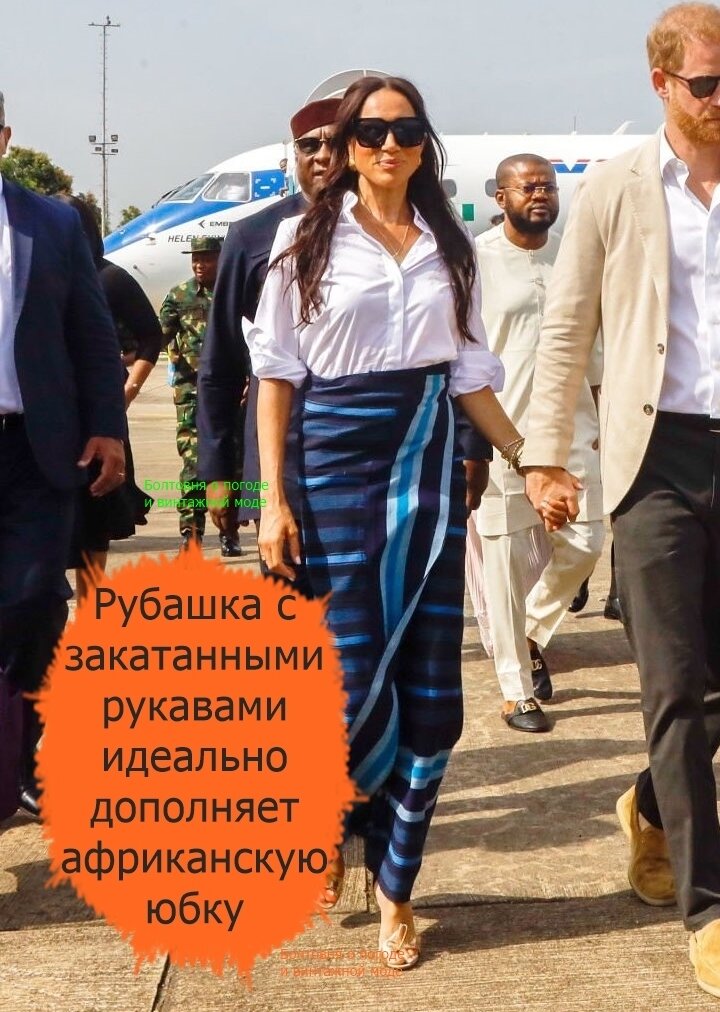 Меган надела традиционную юбку "иро" с рубашкой Carolina Herrera