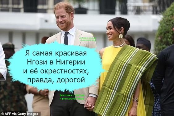 На встрече с губернатором Лагоса Амире Нгози Лоло подарили шаль "иборун", которая является частью национального костюма "асо оке"