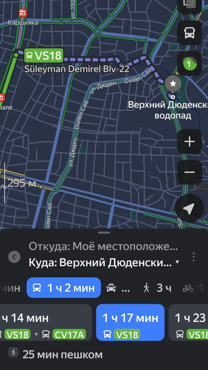 Ехать примерно 1 час, значит будет обзорная по Анталии.