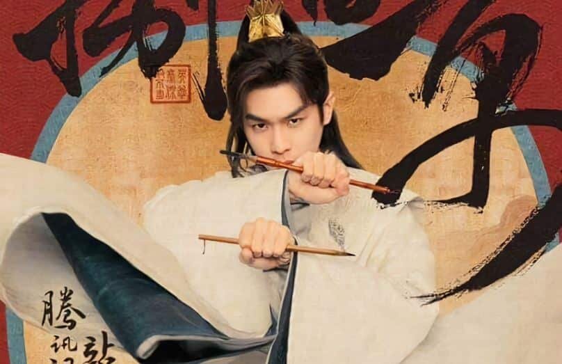 постер ко второй части