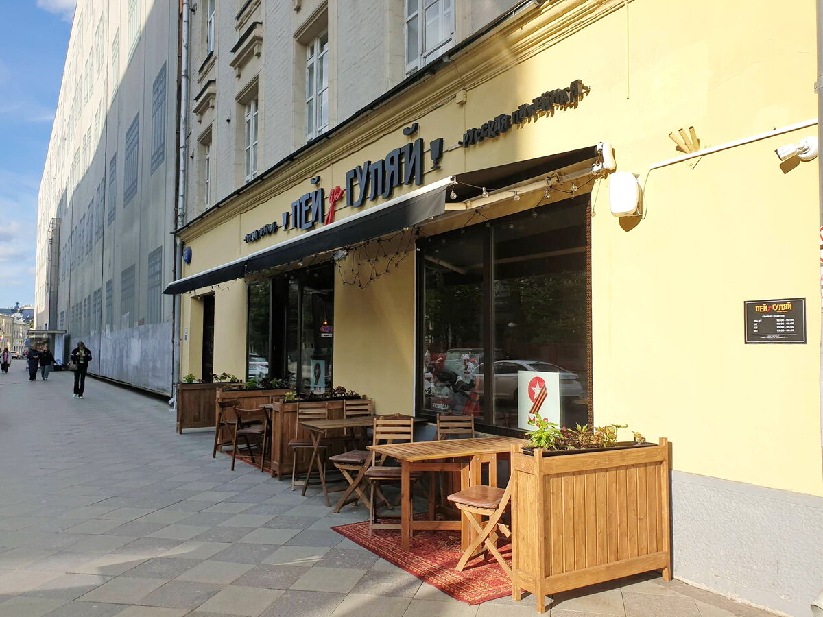 Вход в "Пей да Гуляй"