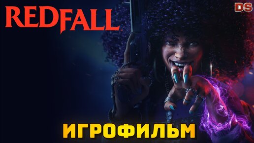 Redfall. Игрофильм + все катсцены.