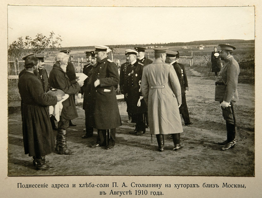 Столыпин на хуторах близ Москвы 1910 г.