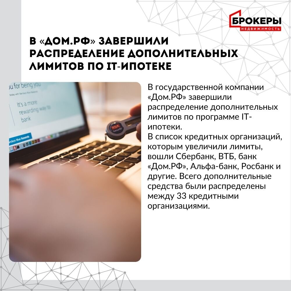 Новости недвижимости за неделю | Агентство недвижимости БРОКЕРЫ | Дзен