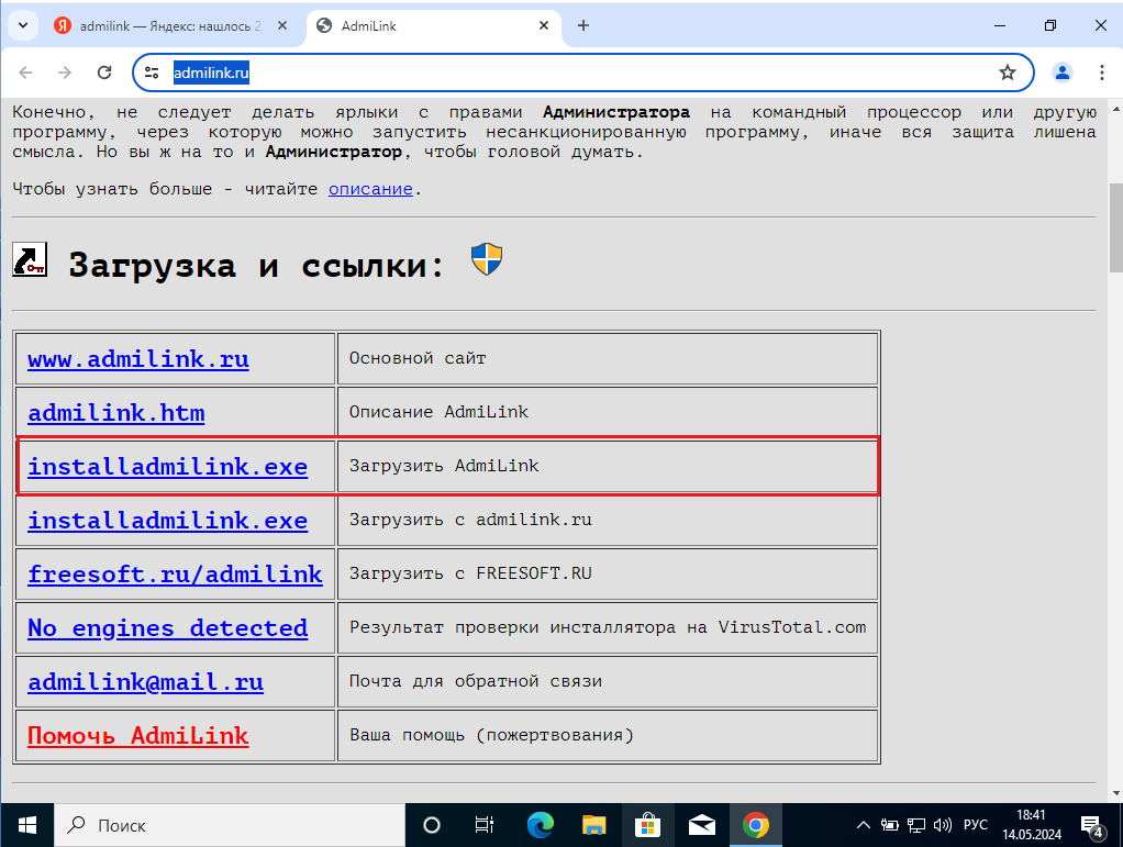 Как настроить обычному пользователю запуск программы от имени  Администратора | Мой комп | Дзен